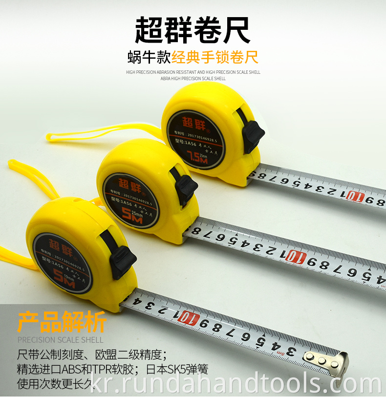 5m Snail type classic hand-locked tape measure 